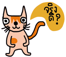 Little tiger, Sua noi (Sweet Cat) sticker #14527015