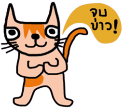 Little tiger, Sua noi (Sweet Cat) sticker #14527016
