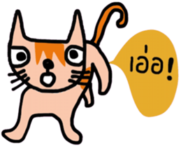 Little tiger, Sua noi (Sweet Cat) sticker #14527018