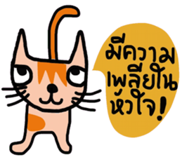 Little tiger, Sua noi (Sweet Cat) sticker #14527022