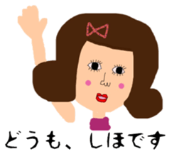 I'm Shiho sticker #14527111