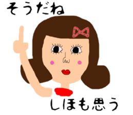 I'm Shiho sticker #14527120
