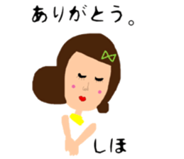 I'm Shiho sticker #14527122