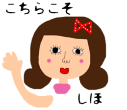 I'm Shiho sticker #14527124