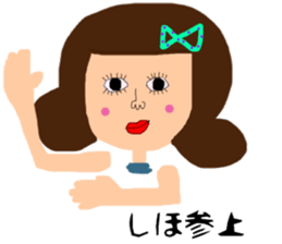 I'm Shiho sticker #14527127
