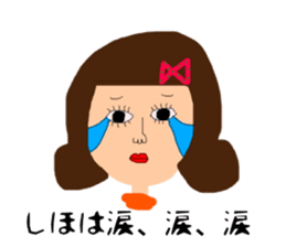 I'm Shiho sticker #14527153