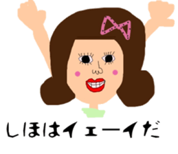 I'm Shiho sticker #14527157