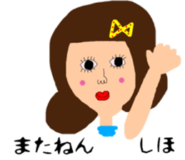 I'm Shiho sticker #14527161