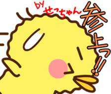 Sticker of Secyan 2 sticker #14527313