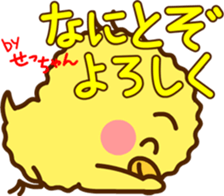 Sticker of Secyan 2 sticker #14527315