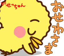 Sticker of Secyan 2 sticker #14527316