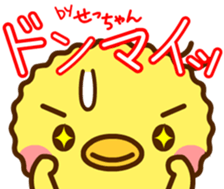 Sticker of Secyan 2 sticker #14527319