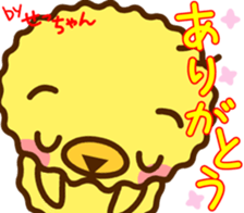 Sticker of Secyan 2 sticker #14527328