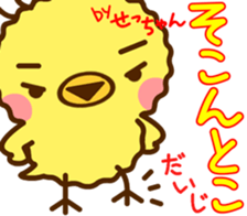 Sticker of Secyan 2 sticker #14527331