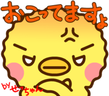 Sticker of Secyan 2 sticker #14527332