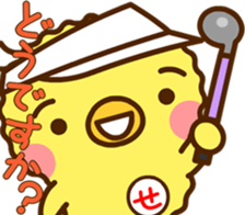 Sticker of Secyan 2 sticker #14527336