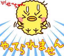 Sticker of Secyan 2 sticker #14527346