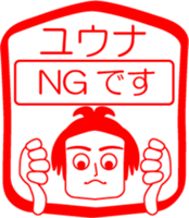 My friend : vol. YUUNA sticker #14527352