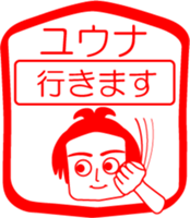 My friend : vol. YUUNA sticker #14527354