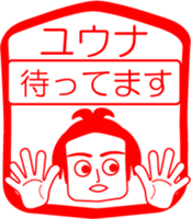 My friend : vol. YUUNA sticker #14527357