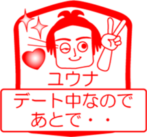 My friend : vol. YUUNA sticker #14527362