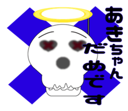 It is Aki's Sticker sticker #14527466