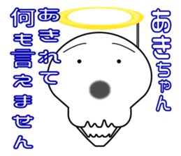 It is Aki's Sticker sticker #14527468