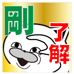 Takeshi's dedicated Sticker