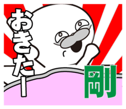 Takeshi's dedicated Sticker sticker #14527500