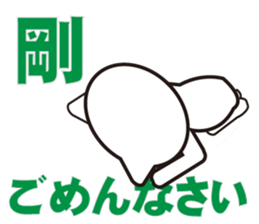 Takeshi's dedicated Sticker sticker #14527504