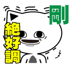 Takeshi's dedicated Sticker sticker #14527508
