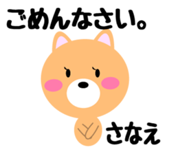 Daily life of a cute sanae. sticker #14527533