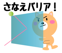 Daily life of a cute sanae. sticker #14527560