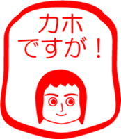 My friend : vol. KAHO sticker #14527566