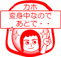 My friend : vol. KAHO sticker #14527581