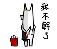 White Dog and his co worker sticker #14527661