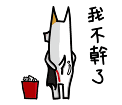 White Dog and his co worker sticker #14527661