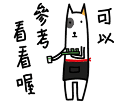 White Dog and his co worker sticker #14527669