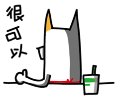 White Dog and his co worker sticker #14527690