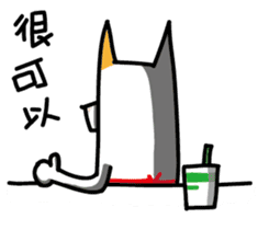 White Dog and his co worker sticker #14527690