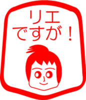 My friend : vol. RIE sticker #14527694