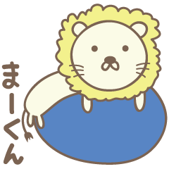 Cute lion stickers for Ma-kun
