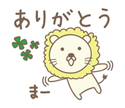 Cute lion stickers for Ma-kun sticker #14527790
