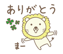 Cute lion stickers for Ma-kun sticker #14527790