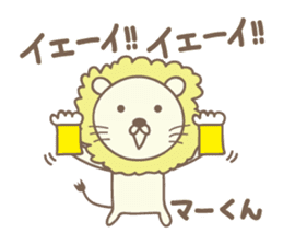Cute lion stickers for Ma-kun sticker #14527792