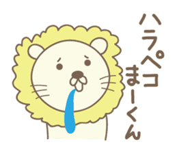 Cute lion stickers for Ma-kun sticker #14527793