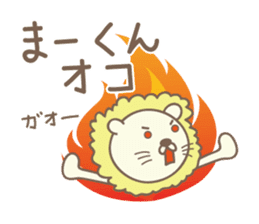 Cute lion stickers for Ma-kun sticker #14527794