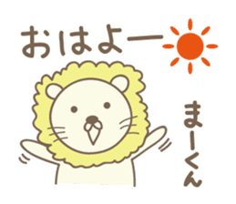 Cute lion stickers for Ma-kun sticker #14527795
