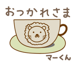 Cute lion stickers for Ma-kun sticker #14527800