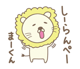 Cute lion stickers for Ma-kun sticker #14527803